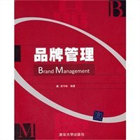 品牌管理的核心 定義、戰略與實踐